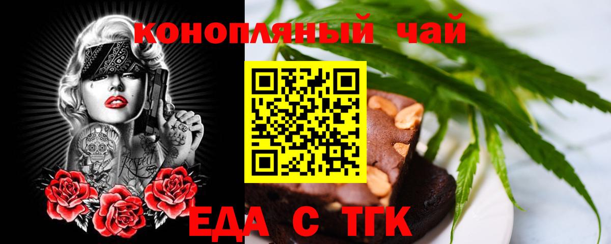 Cannafood марихуана  Вход с VPN  Анапа 