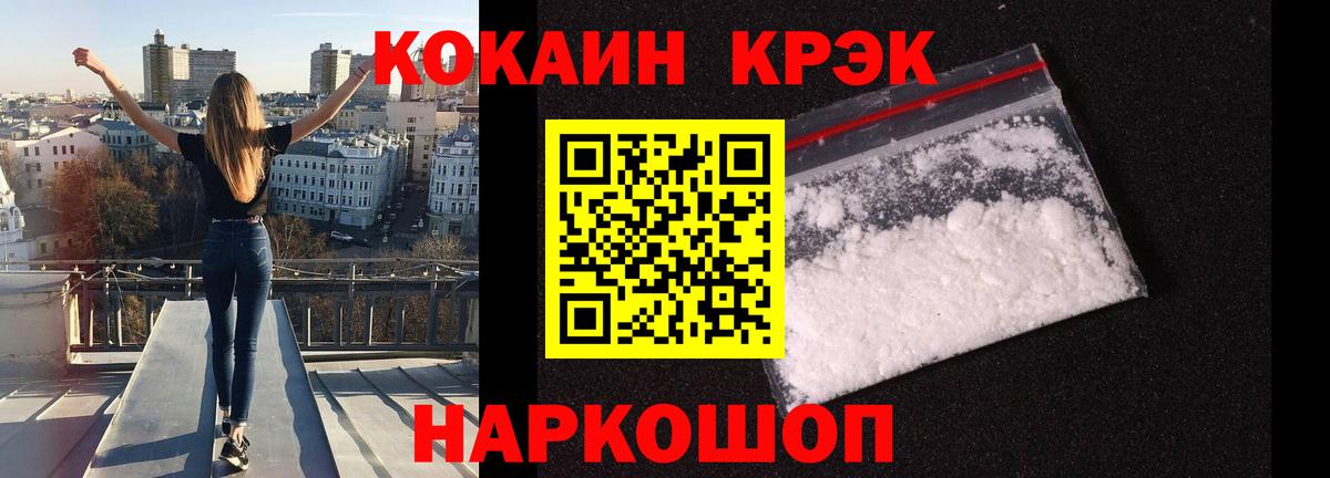 COCAIN FishScale Анапа