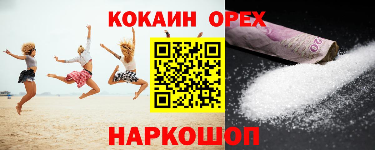 Cocaine  Cocaine 99%  Вход с VPN  Кокаин Боливия  Анапа 