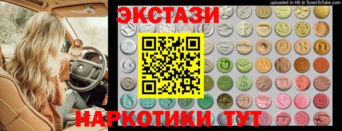 Ecstasy  Экстази XTC  Анапа  Вход с VPN  Ecstasy Philipp Plein 