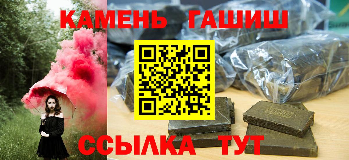 ГАШИШ 40% ТГК Анапа