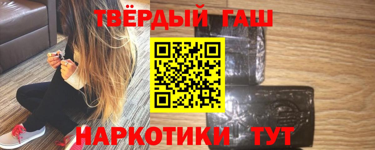 Анапа  ГАШ 40% ТГК  купить наркотик  Вход с VPN  ГАШИШ Изолятор 