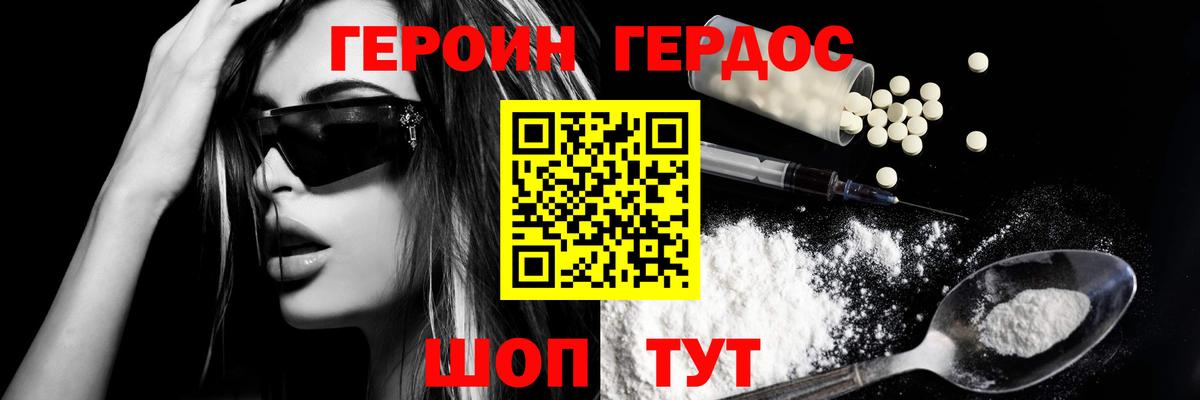 ГЕРОИН Афган Анапа