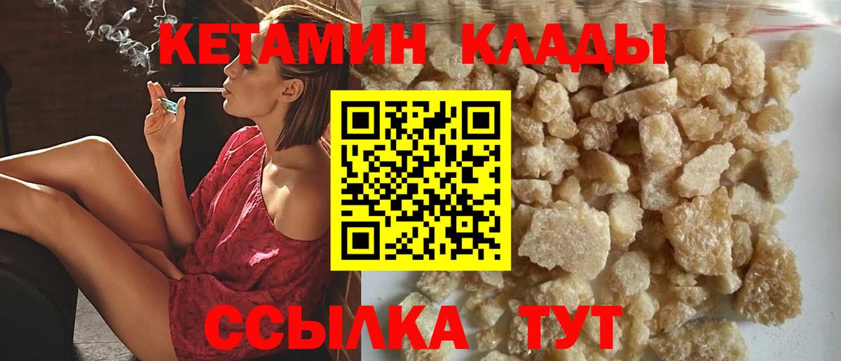 Кетамин ketamine Анапа