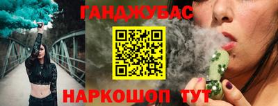 синтетический гашиш Славгород
