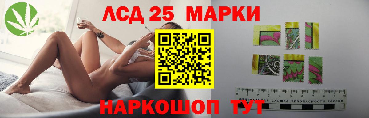 LSD-25 экстази ecstasy  Лсд 25 экстази кислота  Анапа  Вход с VPN 