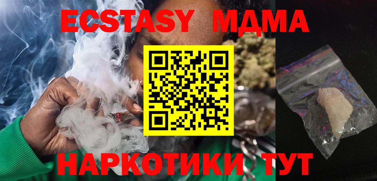 Метамфетамин  Анапа  Мефедрон кристаллы  Cocaine  ГАШИШ  Бошки Шишки  Вход с VPN  НБОМе 