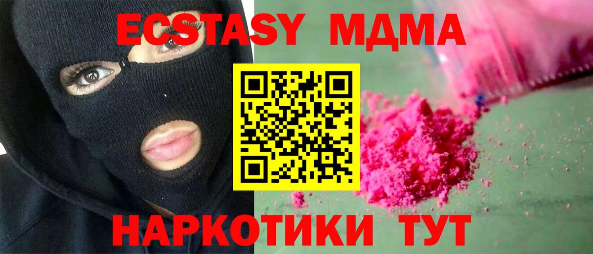 Анапа  MDMA crystal  MDMA VHQ  МДМА  Вход с VPN 