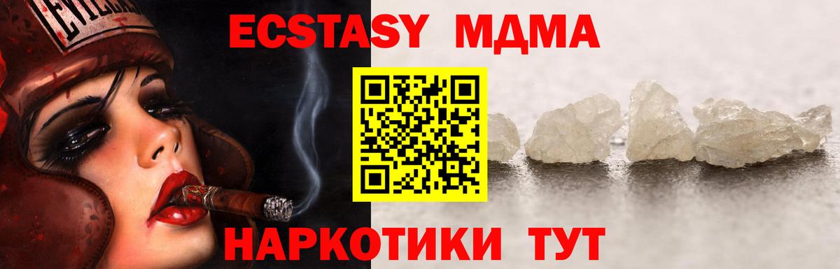 МДМА молли Анапа
