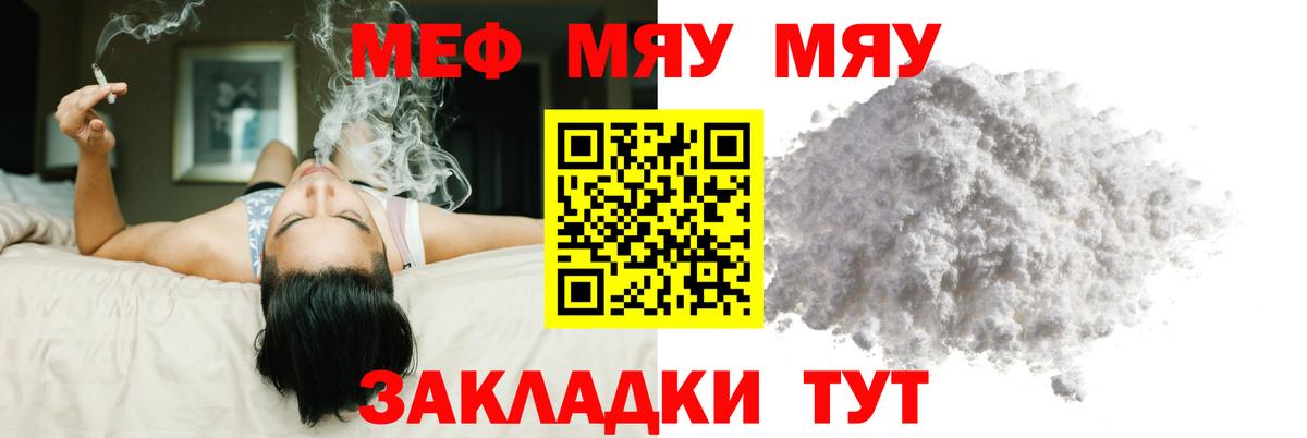 Мефедрон мука  Вход с VPN  MEGA   МЕФ  Мефедрон VHQ  Анапа 