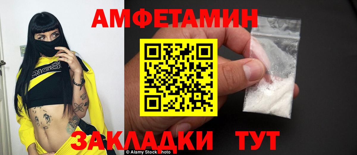Анапа  Первитин  Вход с VPN  Первитин Methamphetamine 