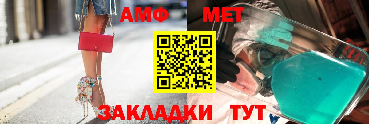 Первитин винт Анапа