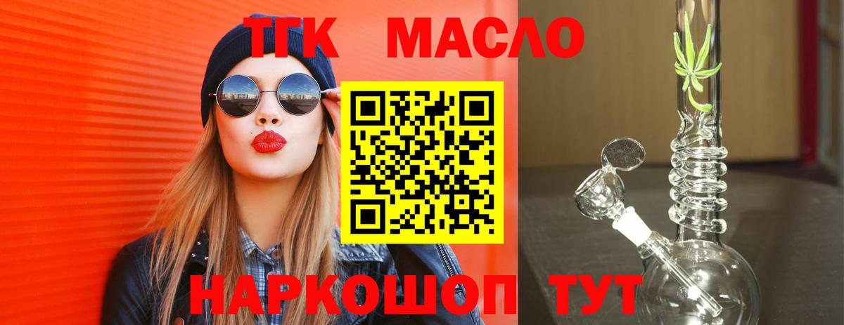 Анапа  Дистиллят ТГК гашишное масло  Дистиллят ТГК гашишное масло  Вход с VPN 