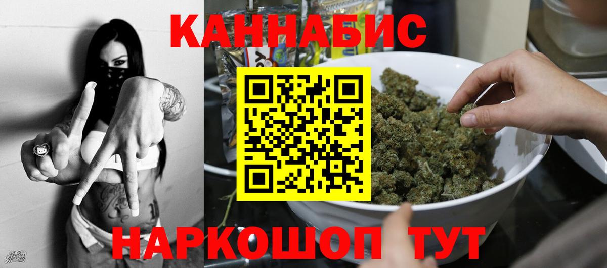 Анапа  Бошки марихуана Bruce Banner  Вход с VPN  Марихуана OG Kush  Шишки марихуана AK-47  МАРИХУАНА OG Kush 