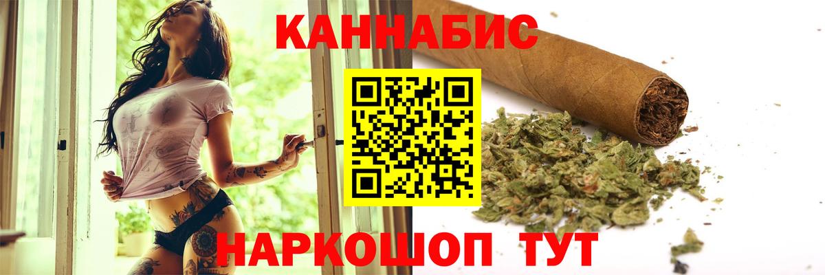 Канабис сатива Анапа